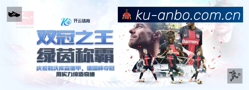 安博体育赛事入口体系与导航结构